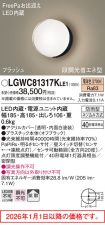LGWC81317...
