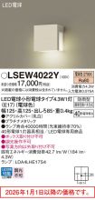 LSEW4022Y