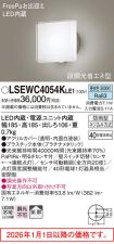 LSEWC4054...