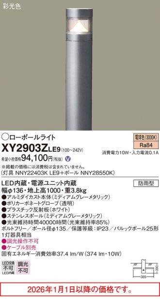 XY2903ZLE9