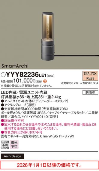 YYY82236LE1