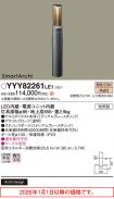 YYY82261LE1
