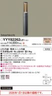 YYY82262LE1