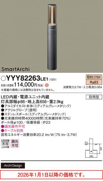 YYY82263LE1