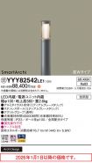 YYY82542LE1