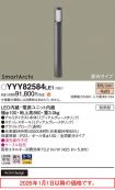 YYY82584LE1
