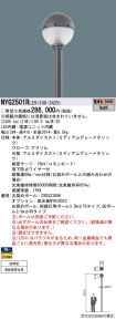 NYG2501RLE9