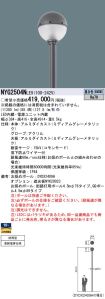 NYG2504NLE9