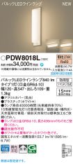 PDW8018L