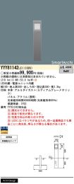 YYY81142LE1