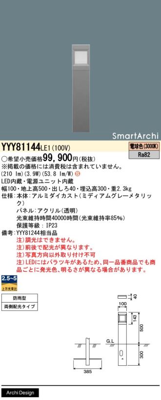 YYY81144LE1