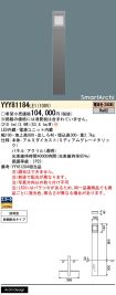 YYY81184LE1