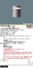YYY16110MLE1