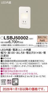 Panasonic(パナソニック) フットライト 照明器具・換気扇他、電設資材