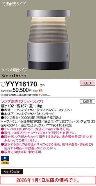 YYY16170
