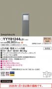 YYY81244LE1