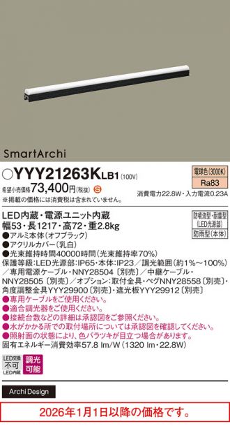 YYY21263KLB1