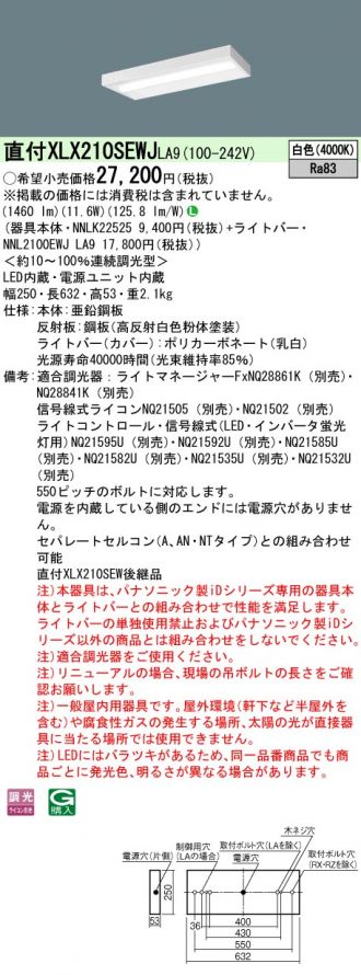 XLX210SEWJLA9