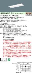 XLX210UEL...