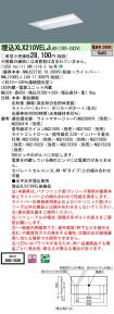 XLX210VEL...
