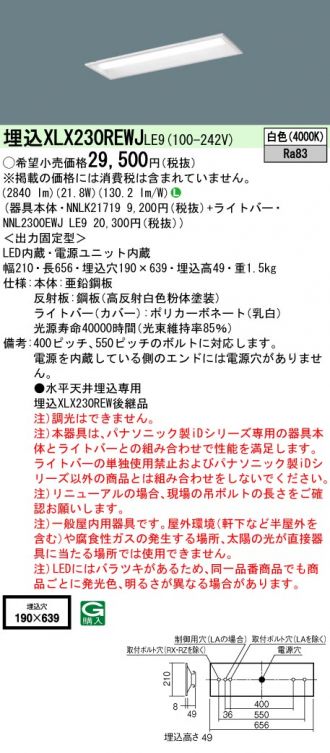 XLX230REWJLE9