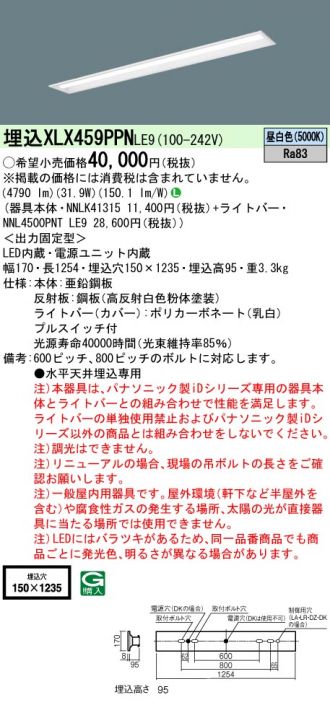 XLX459PPNLE9
