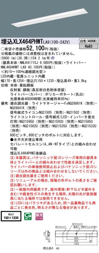 XLX464PHWTLA9