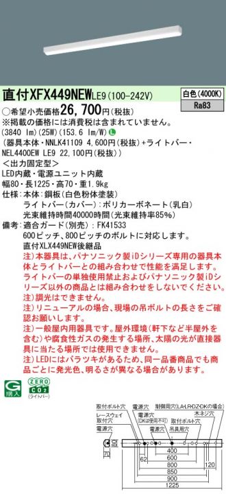 XFX449NEWLE9