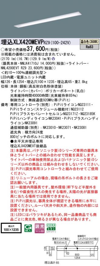 XLX420MEVPRZ9
