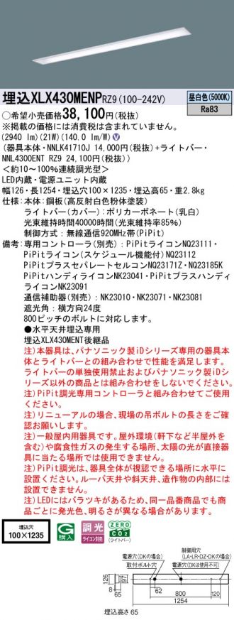 XLX430MENPRZ9