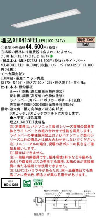 XFX415FELLE9