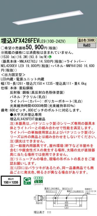 XFX426FEVLE9