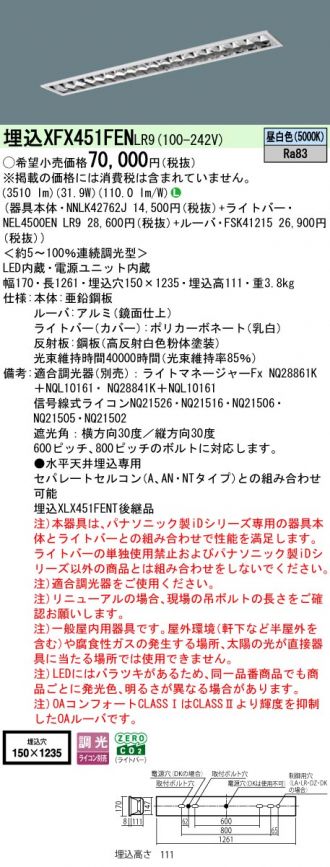 XFX451FENLR9