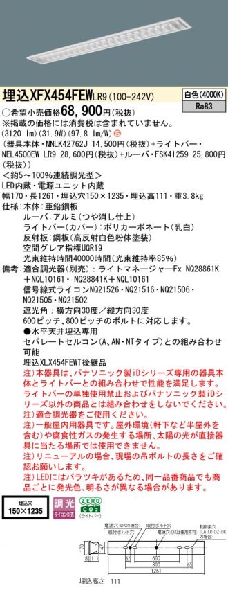 XFX454FEWLR9