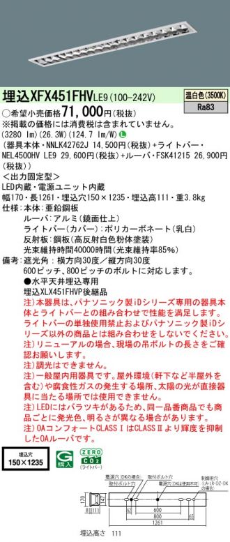 XFX451FHVLE9