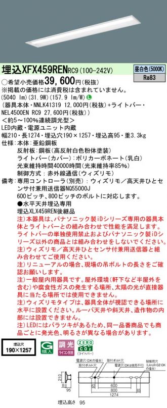XFX459RENRC9
