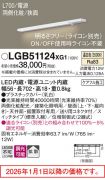 LGB51124XG1