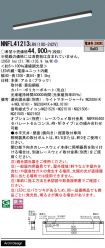NNFL41213LR9