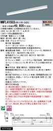 NNFL41503LR9