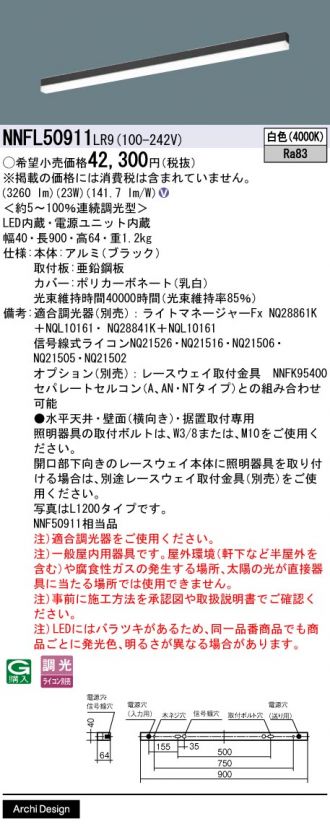 NNFL50911LR9