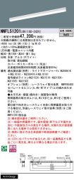 NNFL51201LR9