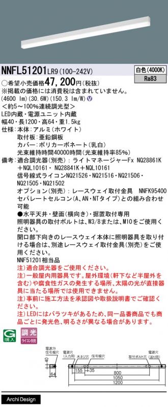 NNFL51201LR9