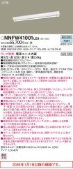 NNFW41001LE9