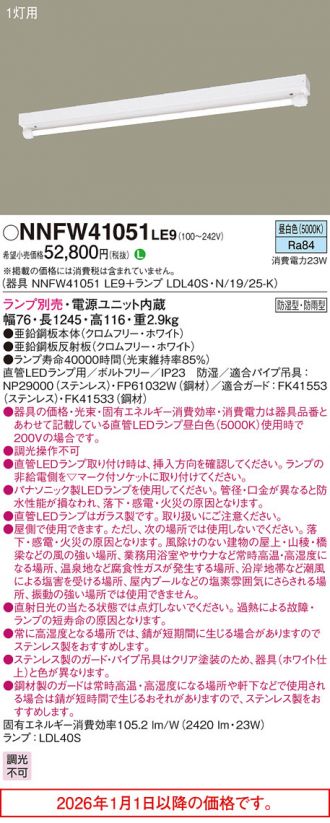 NNFW41051LE9