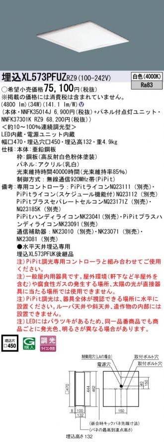 XL573PFUZRZ9