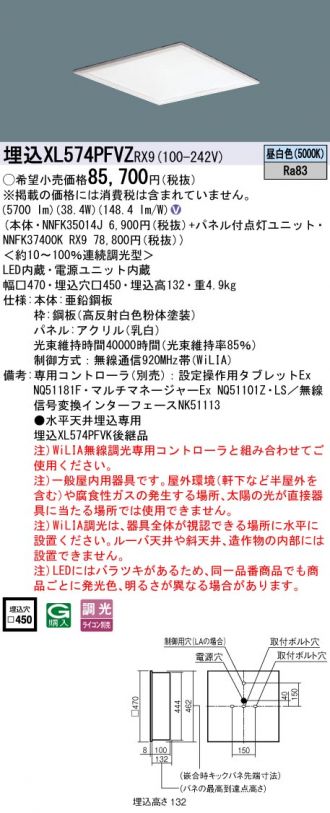 XL574PFVZRX9