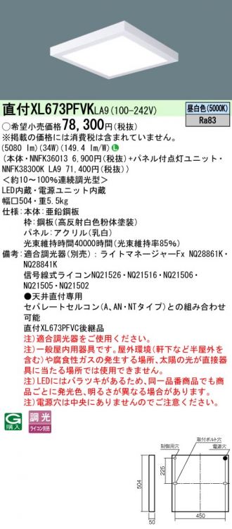 XL673PFVKLA9
