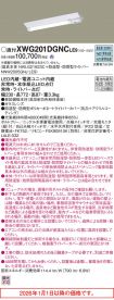XWG201DGN...