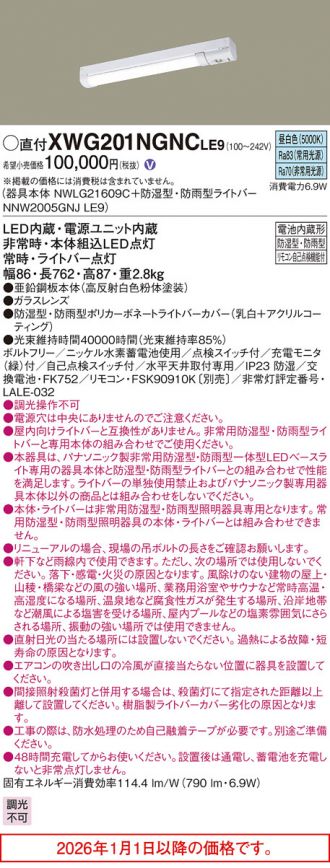 XWG201NGNCLE9