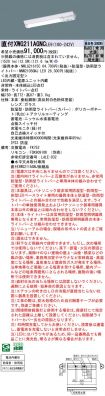 XWG211AGN...